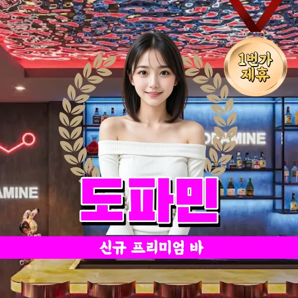  다낭 도파민 라운지 바, 조용히 놀고 싶을 때 괜찮은 신상 바